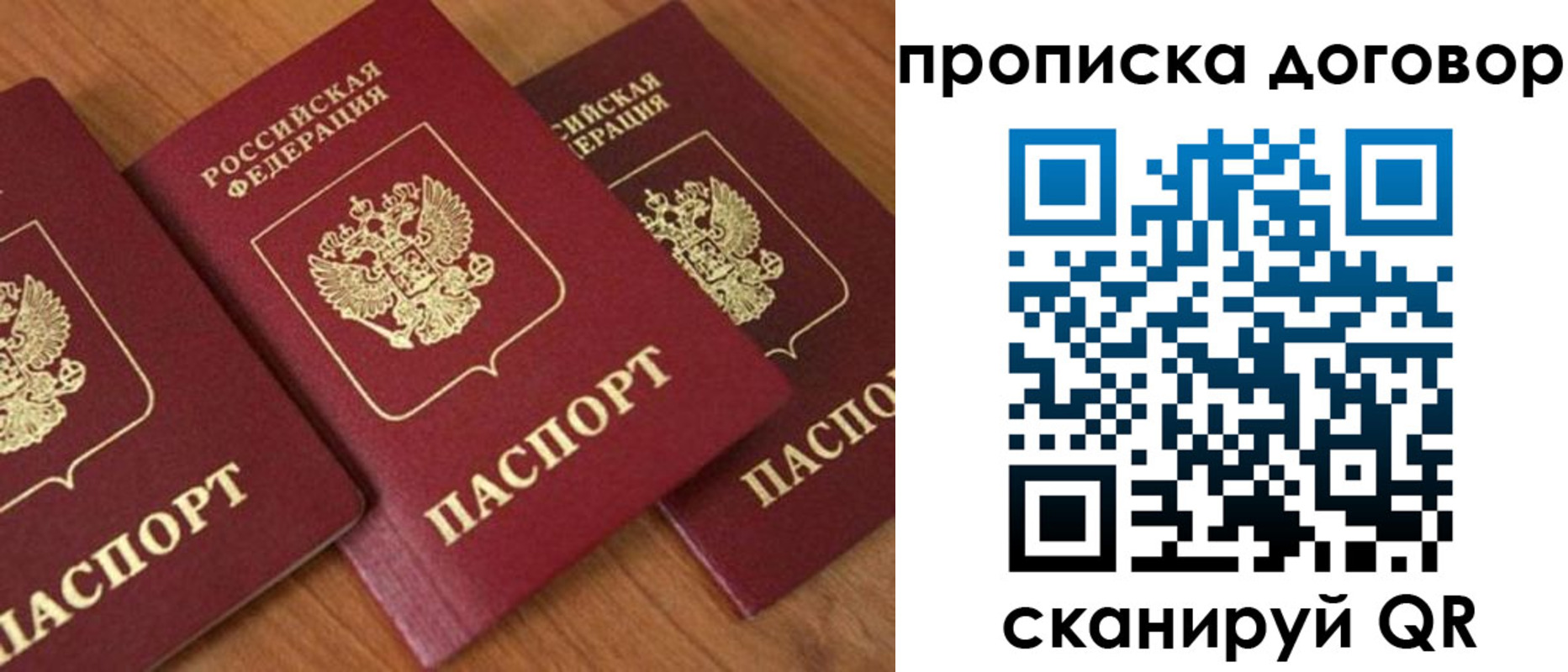 временная регистрация для школы в Усть-Катаве
