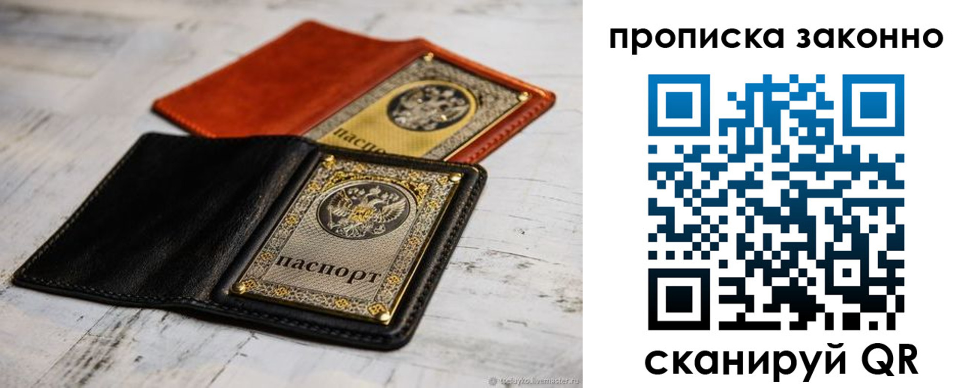 прописка регистрация в Усть-Катаве