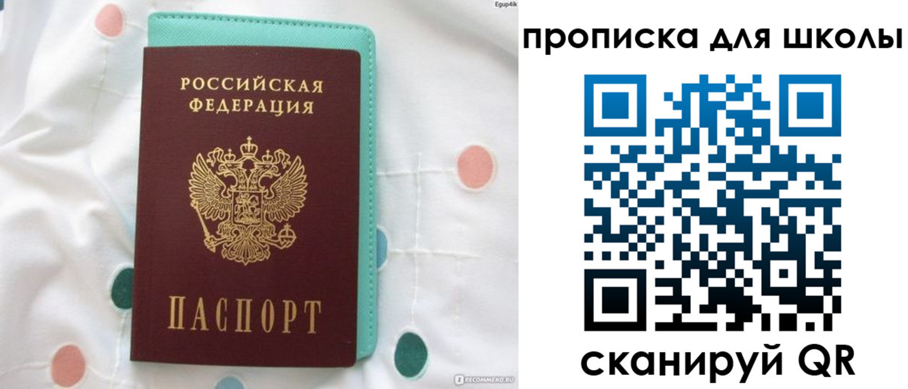 временная регистрация для всех в Усть-Катаве