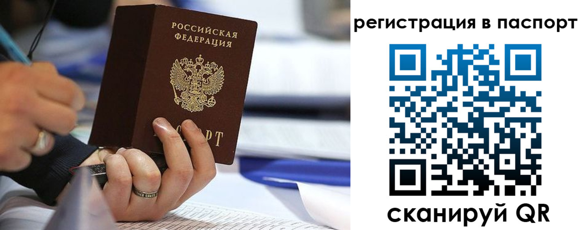 временная регистрация поиск в Усть-Катаве