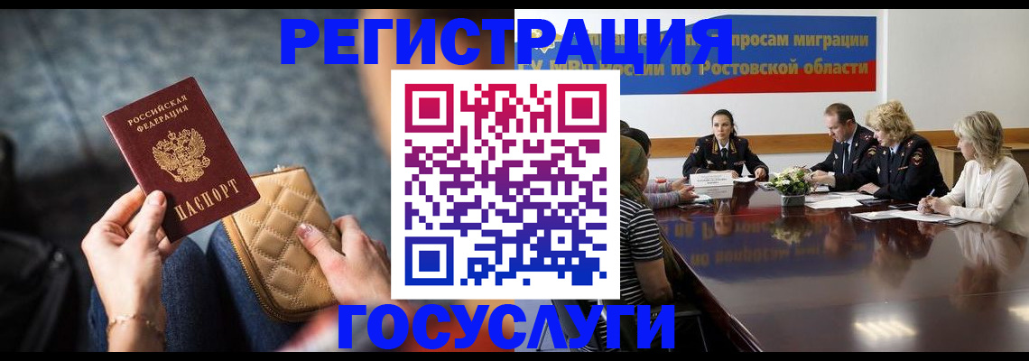 где прописаться в Усть-Катаве