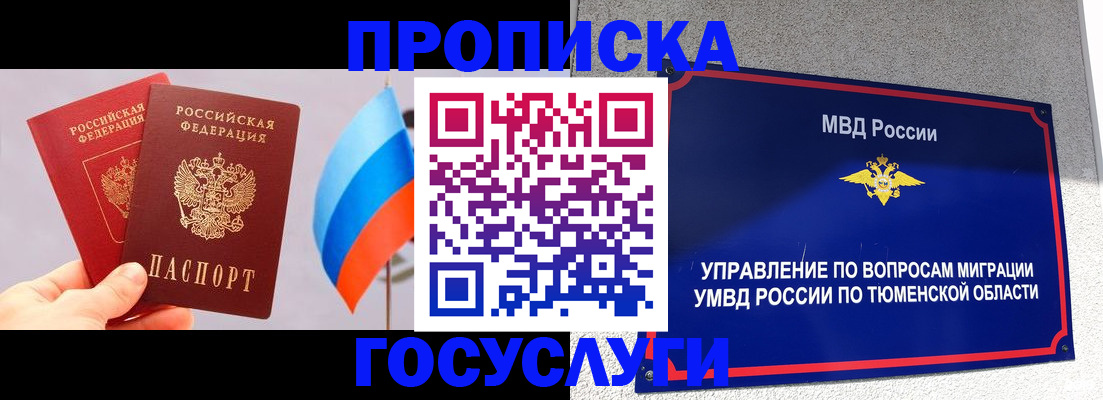 временная регистрация купить в Усть-Катаве