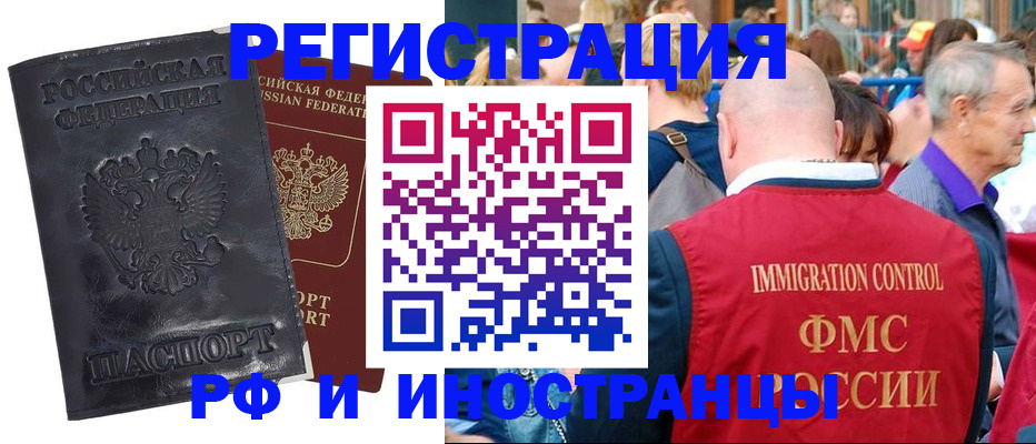 купить прописку в Усть-Катаве