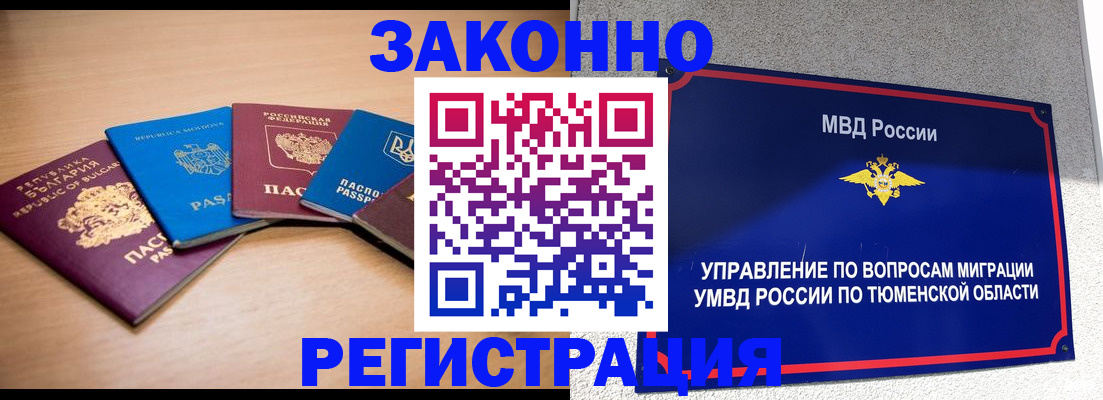 прописка в квартире в Усть-Катаве