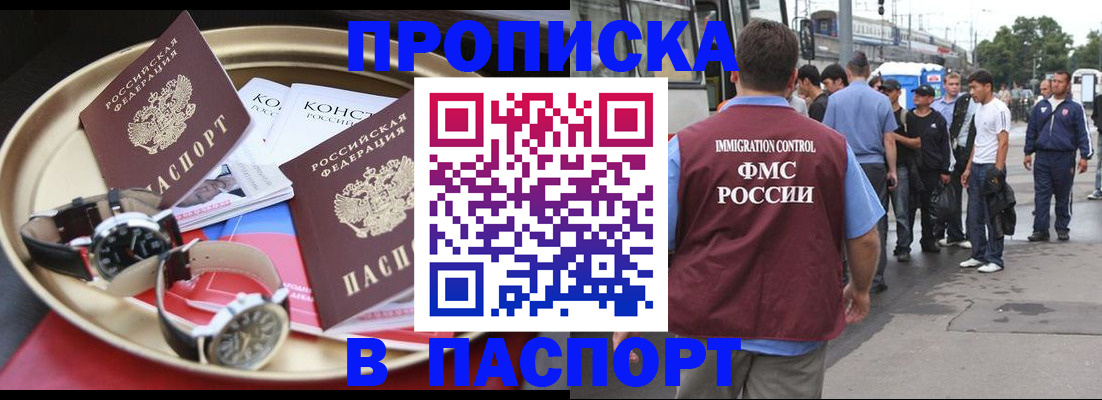 где прописаться в Усть-Катаве