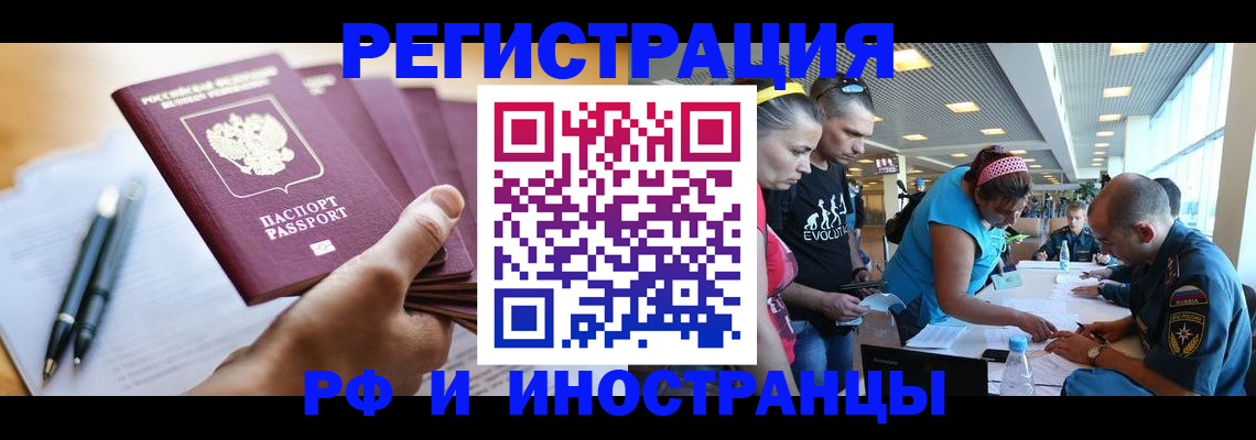временная регистрация адрес в Усть-Катаве