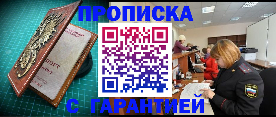 прописка для школы в Усть-Катаве